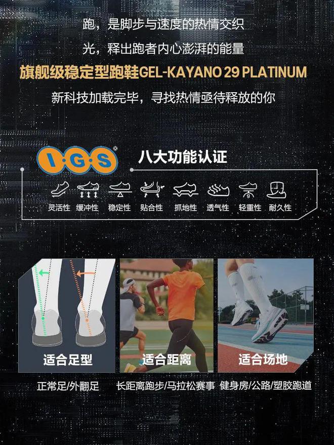 Beat365Kayano 29全新升级超乎想象的稳定还省力！上新特惠直降！宽楦(图2)