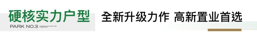 Beat365正版唯一官网安家必选！首付21万起 均价10500元㎡ 置业高新城(图1)