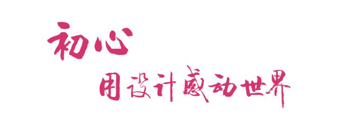 从一条塑胶跑道跑向世界 ——记王可奕的初心之旅