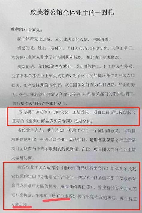 重庆中央公园知名烂尾楼终于接房啦！业主们却喜忧参半啥情况？(图9)