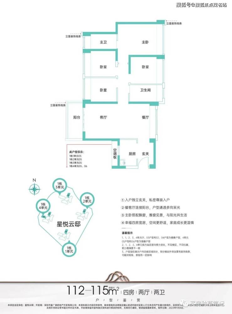 星河星悦云邸售楼处网站丨星河星悦云邸欢迎您丨星河星悦云邸丨楼盘详情(图5)