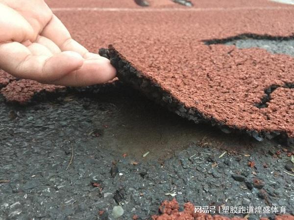 雨季来临你知道塑胶跑道容易出现哪些问题吗？(图2)