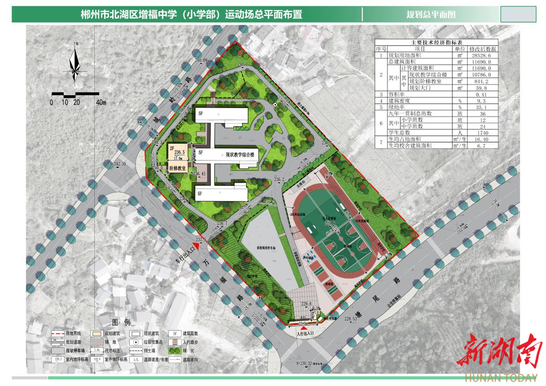 郴州市增福中学加大运动场地建设(图2)