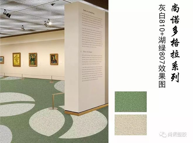 Beat365尚诺塑胶地板精彩亮相第十七届欧亚幼教展(图1)