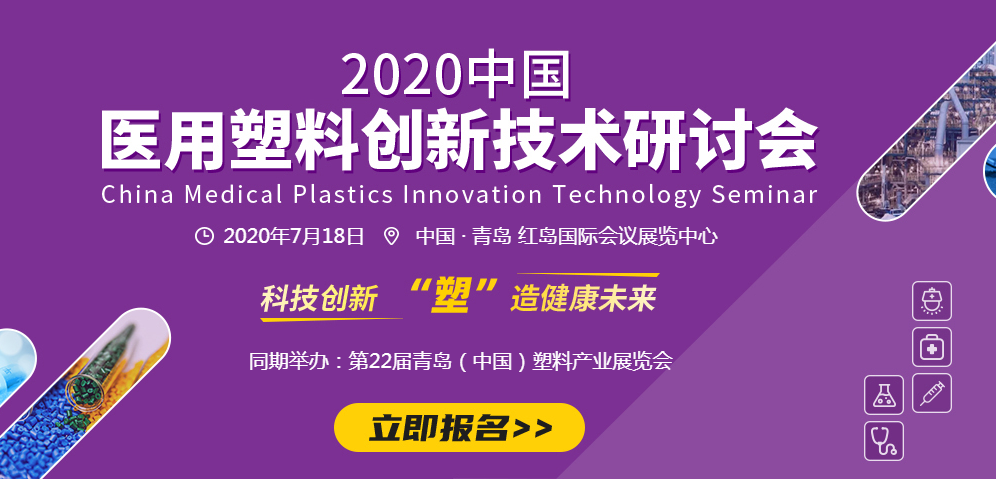 Beat365医用塑料什么是医用塑料？医用塑料的最新报道(图1)