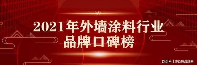 Beat3652021年外墙涂料十大品牌榜单正式揭晓点击查看！(图1)